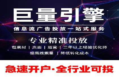360信息流广告案例深度解析